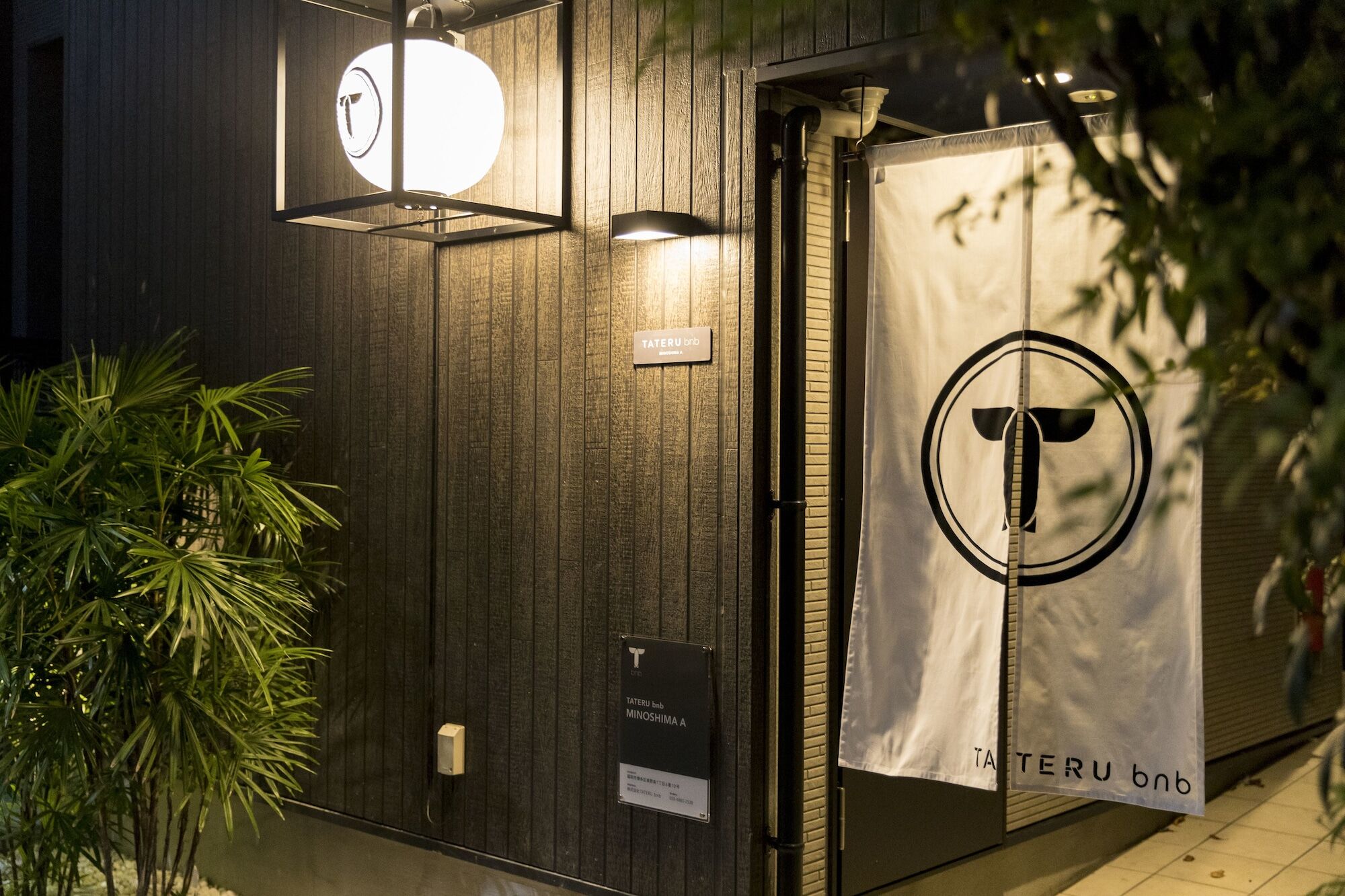 公寓 Trip Pod Minoshima A *