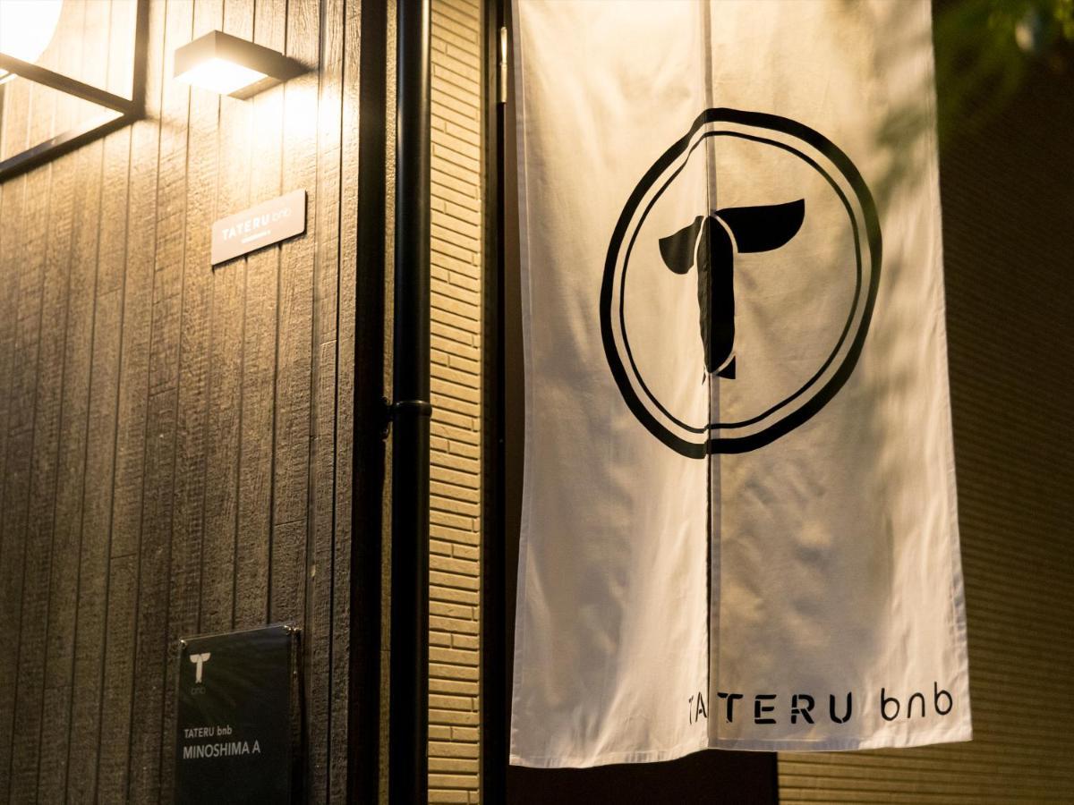 Trip Pod Minoshima A 公寓